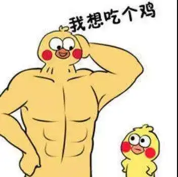 抖音七彩小黄鸭全套表情包哪里有被套回的小黄鸭 抖音七彩小黄鸭全套表情包哪里有被套回的小黄鸭