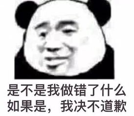  一组怼人专用经典熊猫头表情包