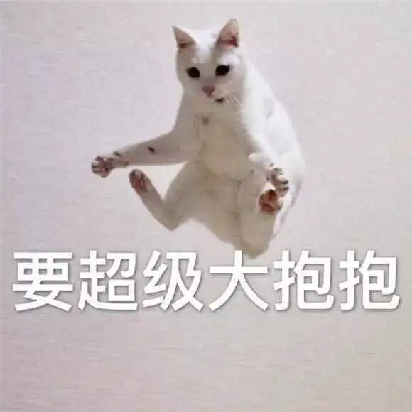 抱抱表情包合集我好累,我要哥哥抱着睡 抱抱表情包合集我好累,我要哥哥抱着睡