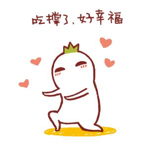 cv羊仔表情包好自为之