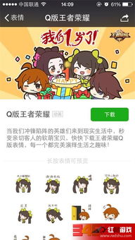  王者荣耀专属q版表情包上线王者荣耀专属q版表情包一览