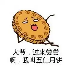 给花表情包中秋