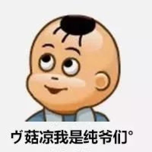  这拨经典qq头像变成表情包,80后90后看了都会流泪