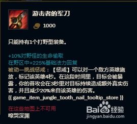  英雄联盟2018剑魔打野符文加点.s8剑魔出装