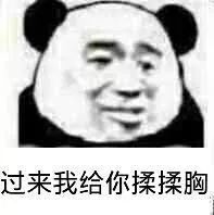  我们不一样,斗图表情包妈蛋表情网