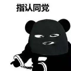  很搞笑的一组罪犯恶搞表情包你这么也进来了,我因为太帅被关了