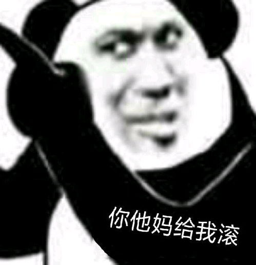  熊猫头指人表情包