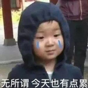  沙雕表情包l为什么要伤害一个爱你的女人呢
