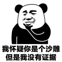  我怀疑你在开车但我没有证据表情包下载飞翔下载