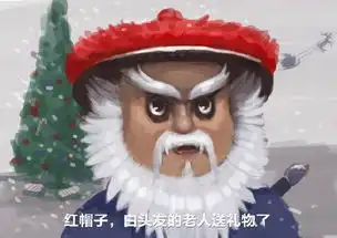 徐锦江红帽子白胡子老人给您们带来美好祝福网友暴力送礼 徐锦江红帽子白胡子老人给您们带来美好祝福网友暴力送礼