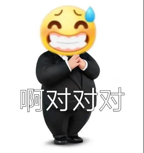  无语小黄脸西装表情包