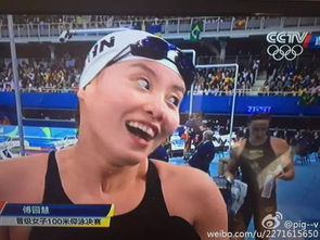 跨年表情包情侣傅园慧