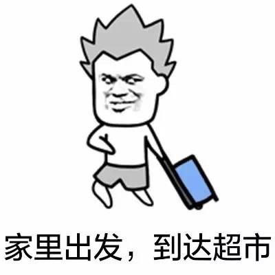  表情五一去哪里旅游表情包当然去和女朋友约会啊侵权表情
