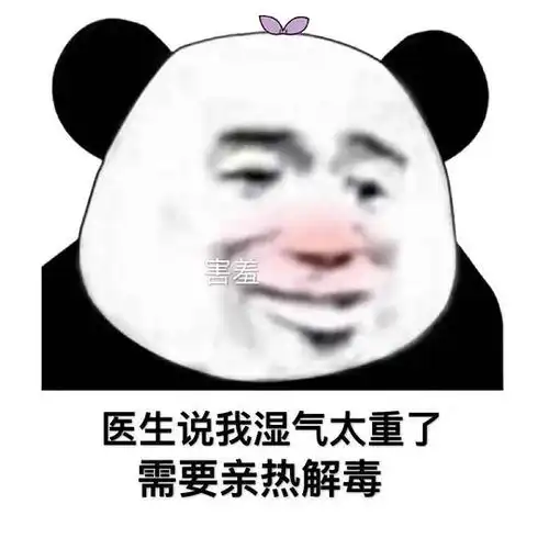 好运泡泡澡的相册沙雕表情包头像 好运泡泡澡的相册沙雕表情包头像