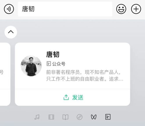  微信键盘,来了