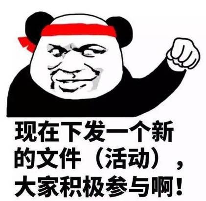 互动表情包微信
