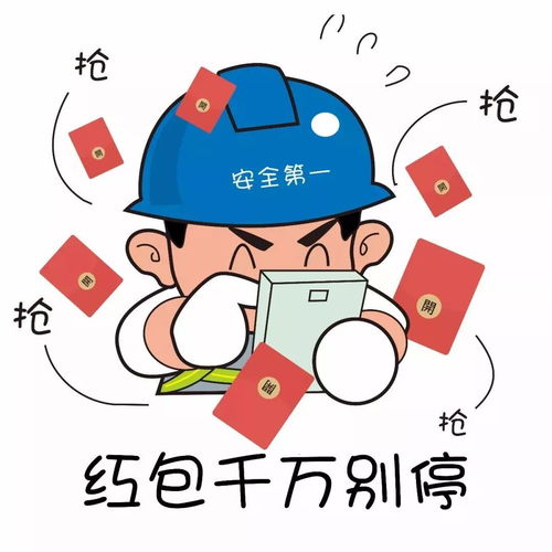  安全生产月专属表情包,表情包在手,尬聊不再抖
