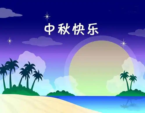 企业中秋节祝福句子企业中秋节祝福句子 企业中秋节祝福句子企业中秋节祝福句子