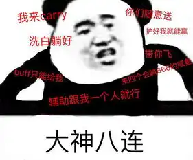 王者荣耀斗图表情包第178期 王者荣耀斗图表情包第178期