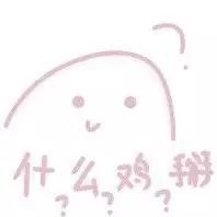  粉色小仙女表情包
