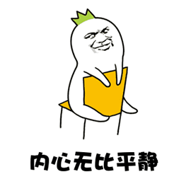 给男朋友道歉表情包gif