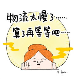  佛系买家表情包下载佛系买家系列表情包高清无水印极光下载站