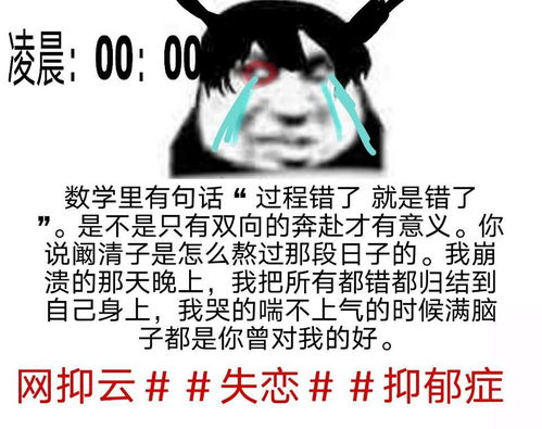 我感觉我抑郁了表情包抑