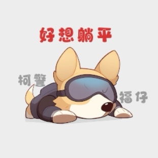  超萌上线福仔表情包职场篇来了