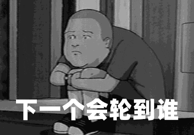 2023金融圈年终总结表情包版,真的有被伤害到