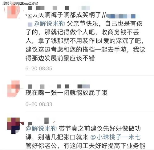  批评jkl的rank太少,解说米勒微博沦陷老婆力挺这事说不得