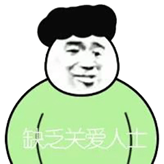  熊猫头表情包骚点怎么了妨碍你吃屎了