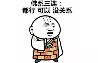  佛系盛行,遇到不顺意,你还要爆发小宇宙吗
