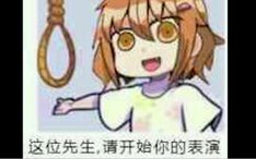  极其神经病的,up主珍藏的沙雕表情包配音