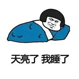 no.1不爱加班的合肥人睡的最好 no.1不爱加班的合肥人睡的最好