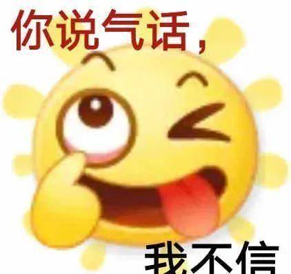  斗图怼人沙雕表情包,无语表情包可爱0325期