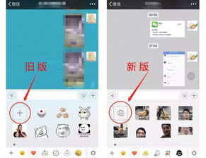  微信又更新,这次可以自己做表情包了