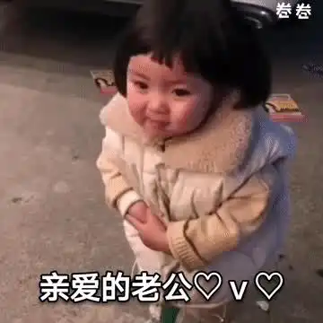 给男朋友道歉表情包罗熙
