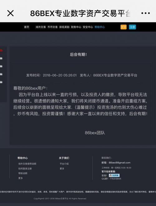  霞客行交易挖矿是大势所趋,还是昙花一现