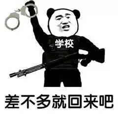  省电子开学啦确认过眼神,是不想开学的人