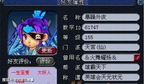  梦幻西游皮哥两万包赢,浅谈暴躁外皮的经历,谁还认识他吗