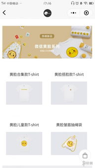  微信官方周边商店开张红包抱枕黄脸表情t现已上架