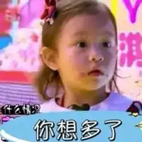 我们白着呢甜馨表情包 我们白着呢甜馨表情包