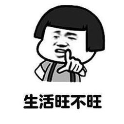 蘑菇头表情包饺子要吃烫烫的,女人要选胖胖的,生活才会旺旺的