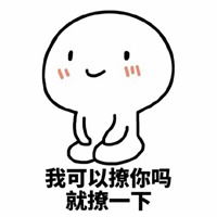  好好说话别撩我表情包微信头像图片大全