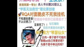  老哥你冷静一点,你那边不还有个能打的吗