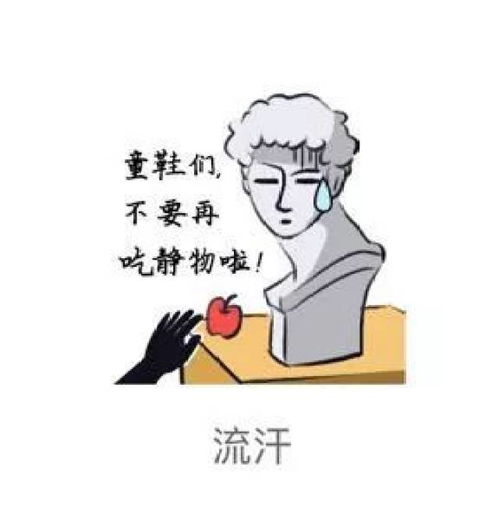  美术生的专属表情包,爱dou学tu习的你值得拥有