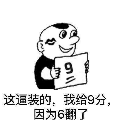 有1吗有0吗表情包高考