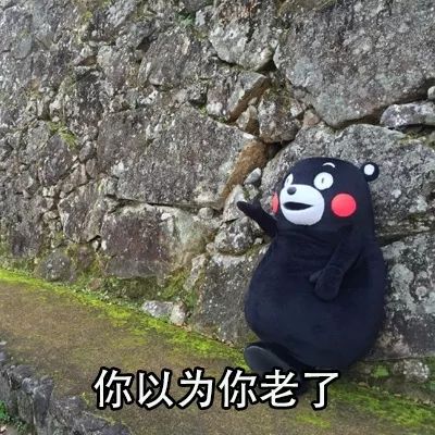  90后的老年生活是怎样的简直心声啊