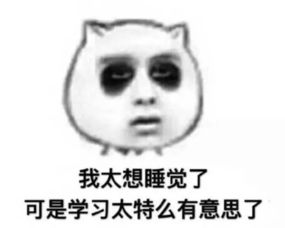 裸考四六级啦不想裸考期末的话你需要这个表情包