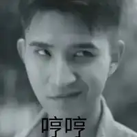 歪嘴表情包 歪嘴表情包